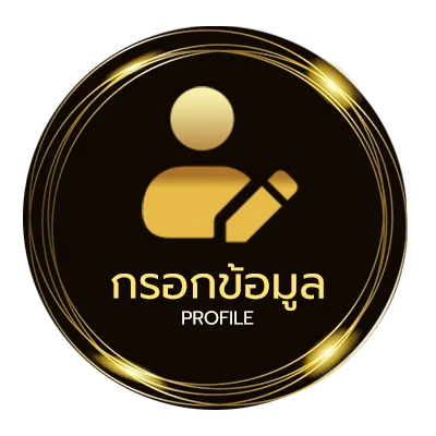 โปรไฟล์ โปรแกรมวัววันนี้
