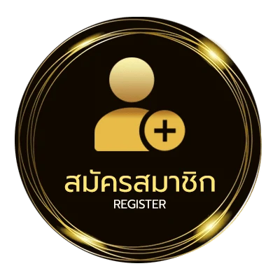สมัครสมาชิก โปรแกรมวัววันนี้ ไม่ถึง 1 นาที