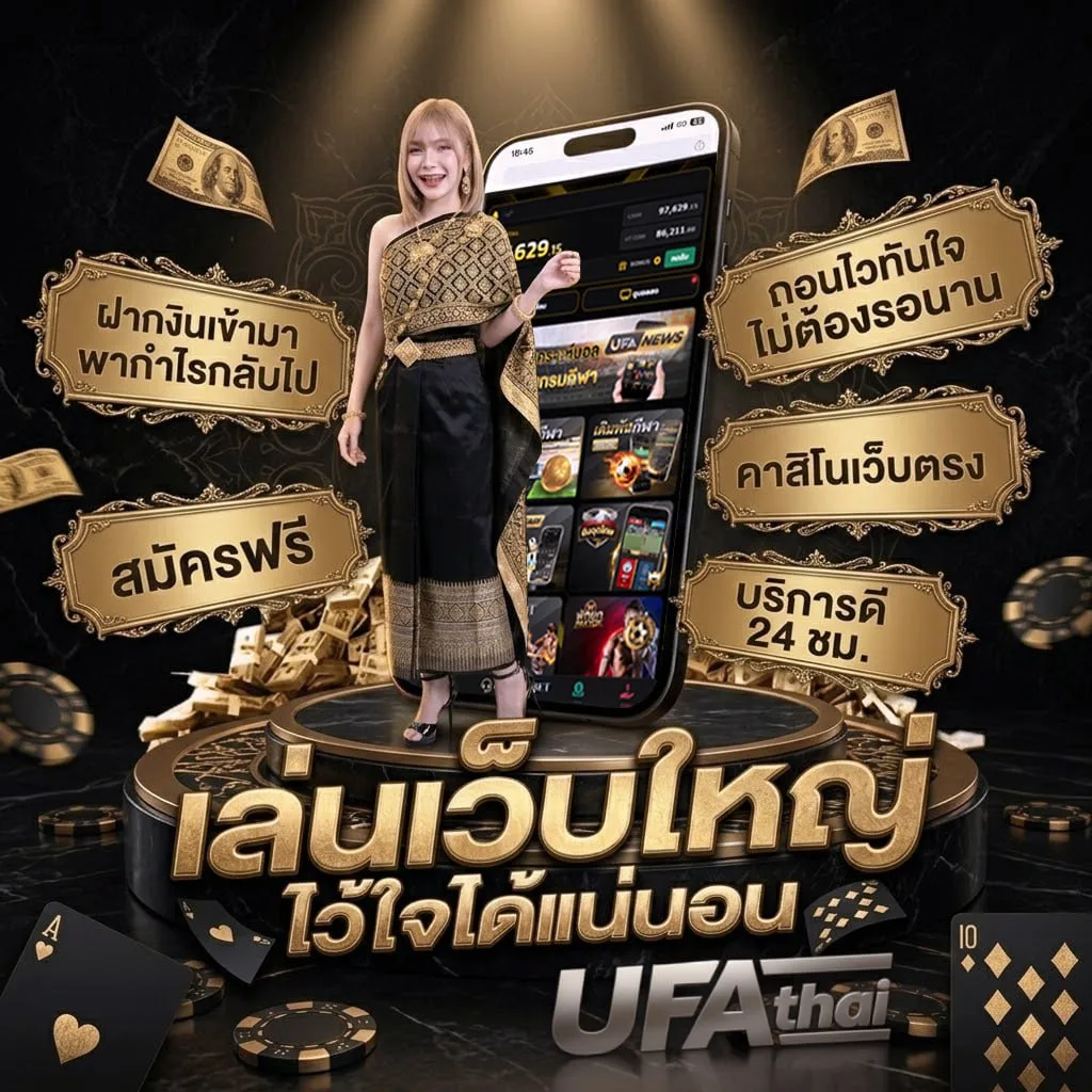 โปรแกรมวัววันนี้ Brand Banner — ตัวแทน UFABET